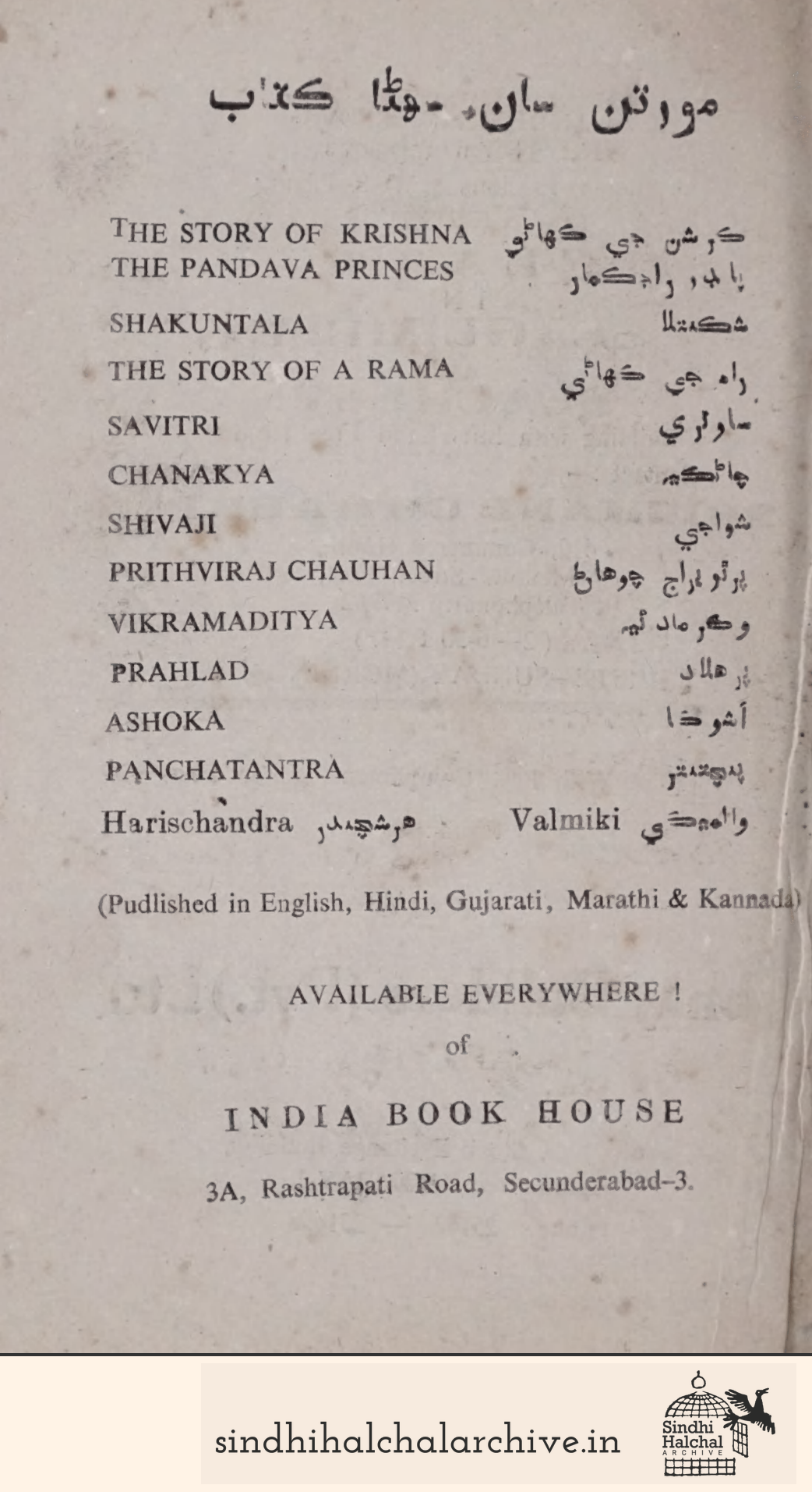 Image of AD INDIA BOOK HOUSE